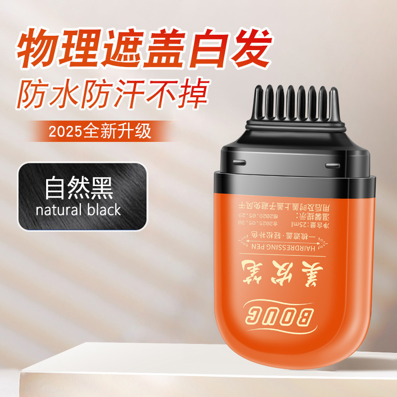 支持密文爆款美发笔补色遮盖白发一次性染发梳染美发笔防粘梳齿|undefined