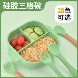 厂家直销婴儿硅胶吸盘碗三分格辅食碗宝宝碗餐盘食品级硅胶餐具