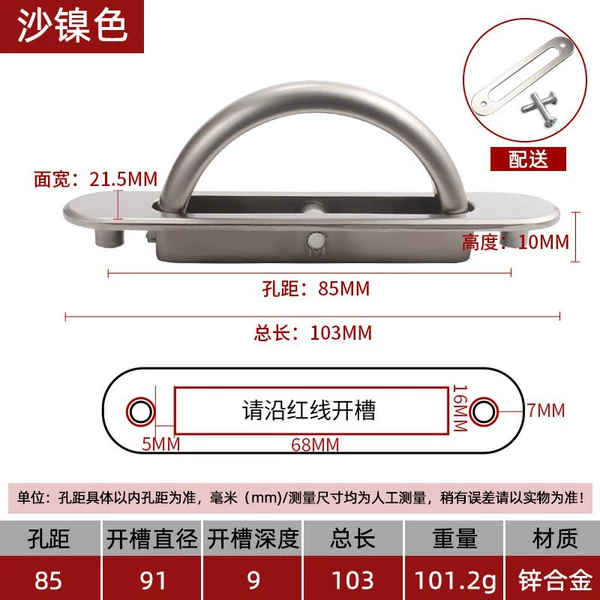 Tatami handle (sand nickel color) zinc alloy