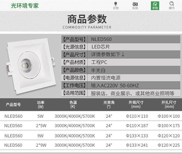 Светильник LED 雷士照明, лампа, точечное освещение для коммерческих помещений