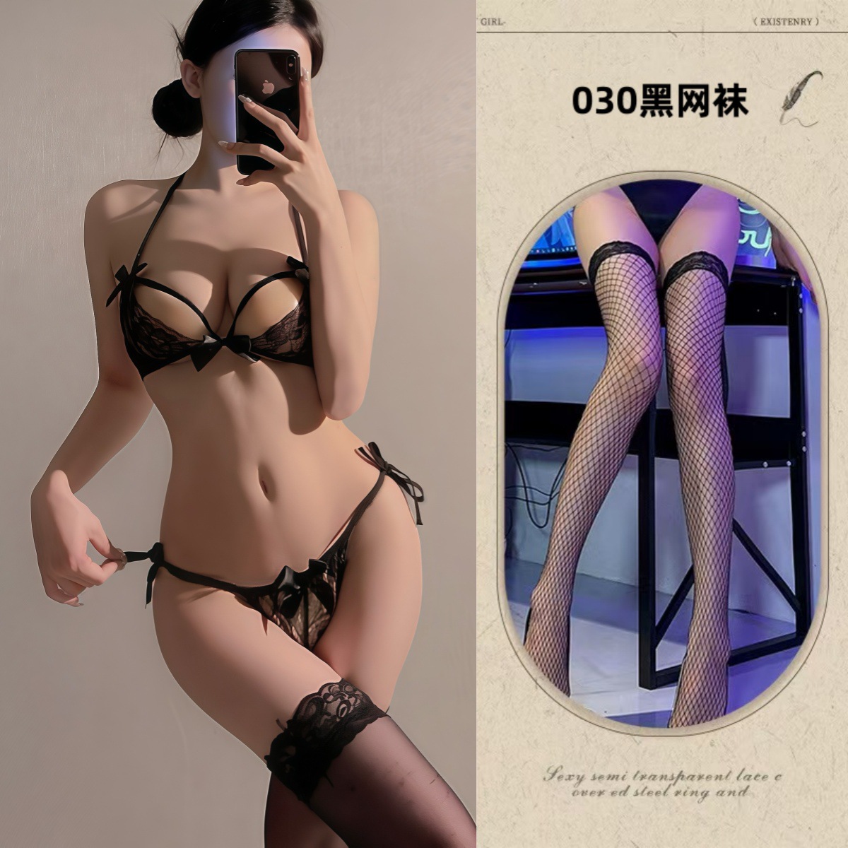 블랙 + 블랙 망사 스타킹