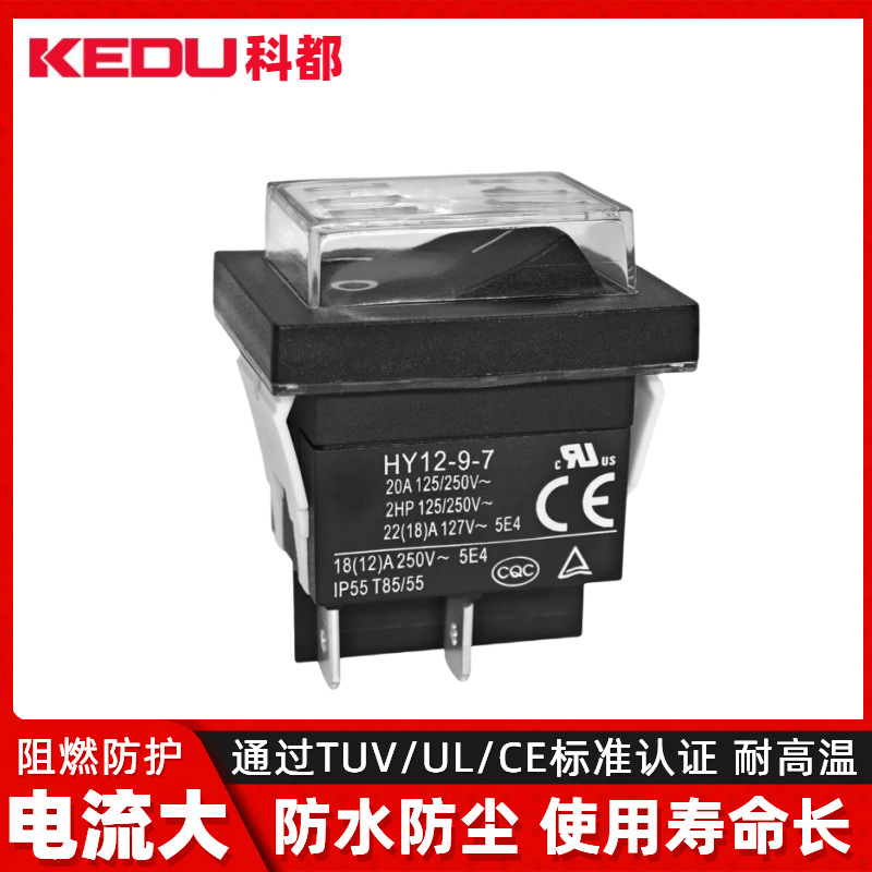 KEDU Kedu HY12 boat switch HY12-9-7 with waterproof cover 4-foot shift switch 20A high current button