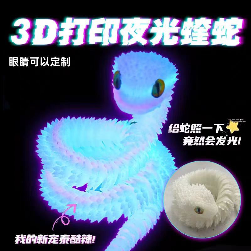 Internet Celebrity 3D Printed Snake Luminous Crystal Dragon Toy Large Ornament with Gradient Joints and Movable Parts, Boy's Python Figure Internet Celebrity 3D Printed Snake Luminous Crystal Dragon Toy Large Ornament with Gradient Joints and Movable Parts, Boy's Python Figure