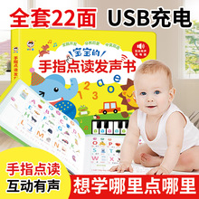 贴牌会说话的有声书玩具幼儿早教绘本中英文手指点读点读机学习机