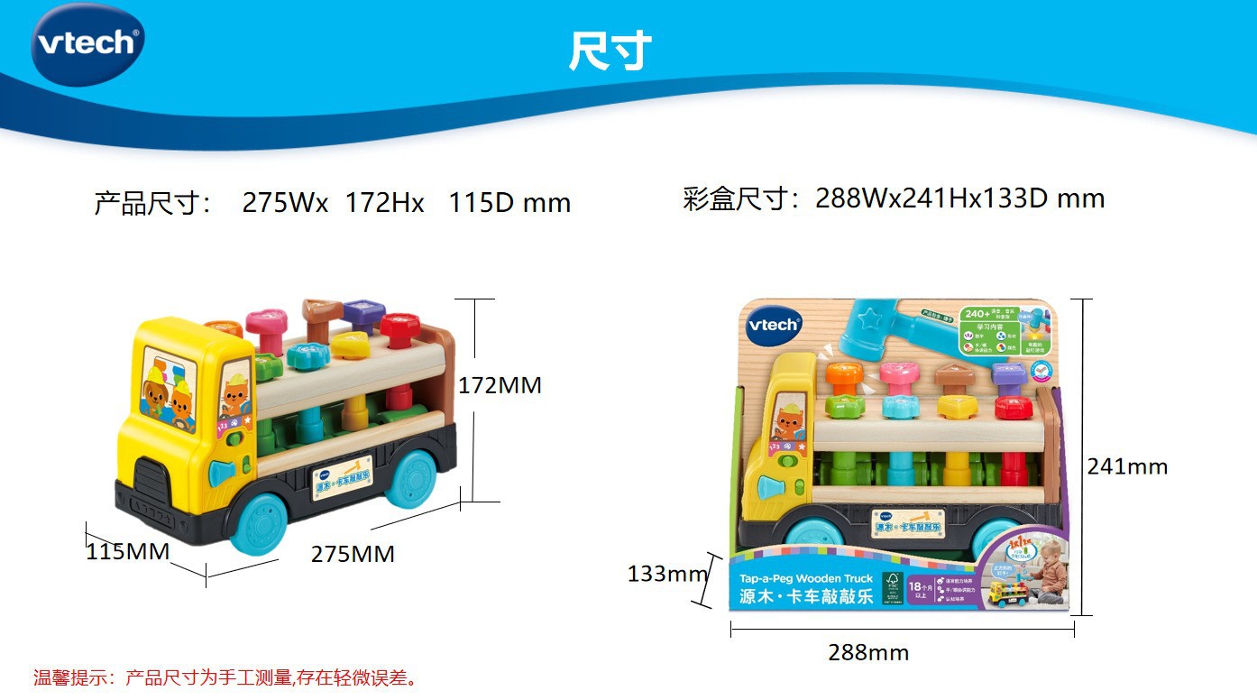 80-619518【25-8 신규】원목 시리즈 - 트럭 두드리기 놀이