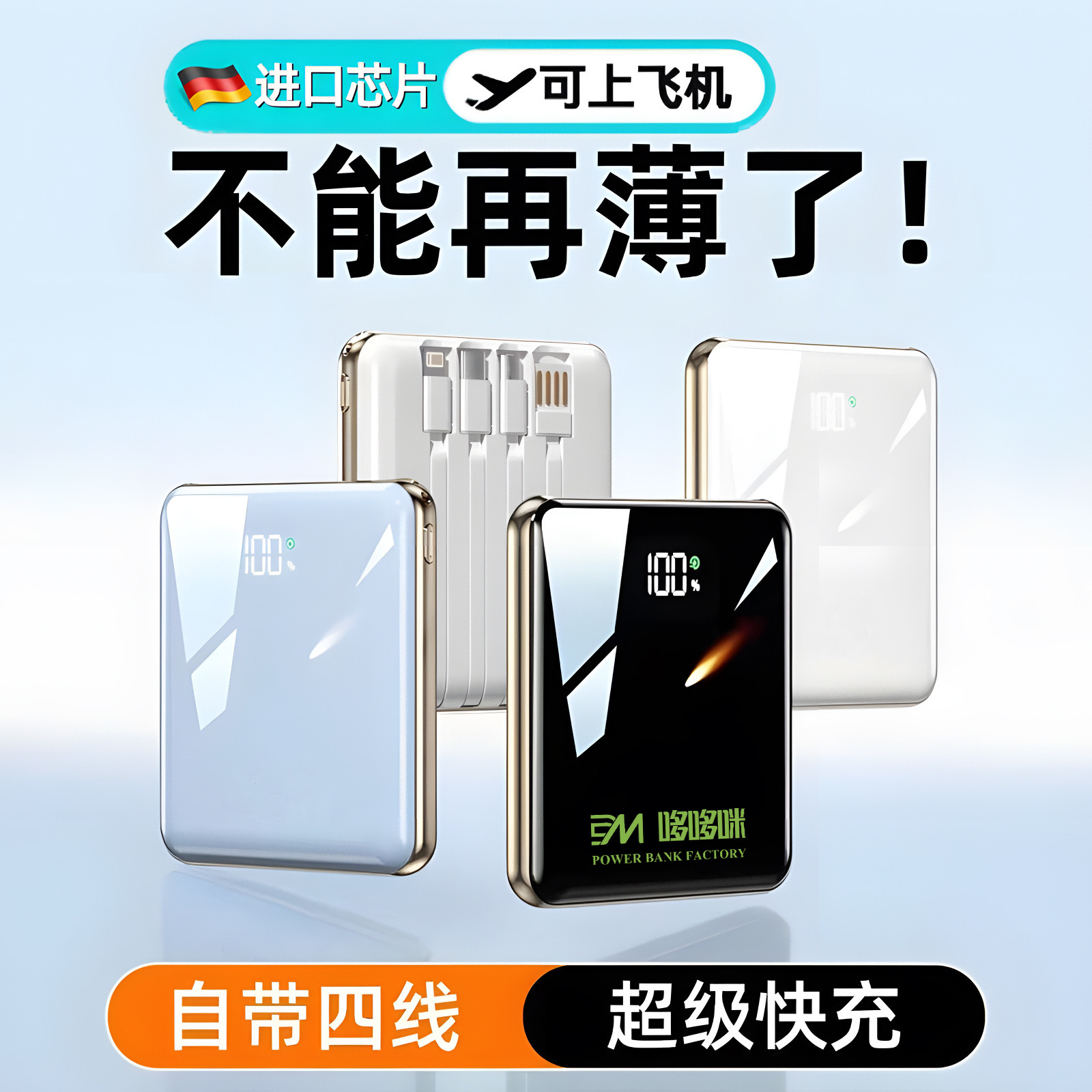 3C Certified Power Bank Can Be Used on Airplanes 20000 Mah with Built-In Cable Fast Charging Ultra-Thin Compact Portable Power Bank