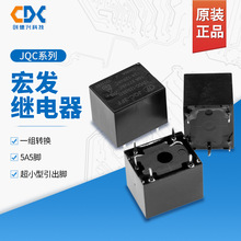 ԭװ�귢T73�̵���JQC-3FF-005-1ZSTһ��ת��JQC-3FF-012-1ZS 5��