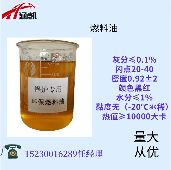 Образец топлива R Hankai Energy Supply с калорийностью ≥ 10000 калорий доступен.