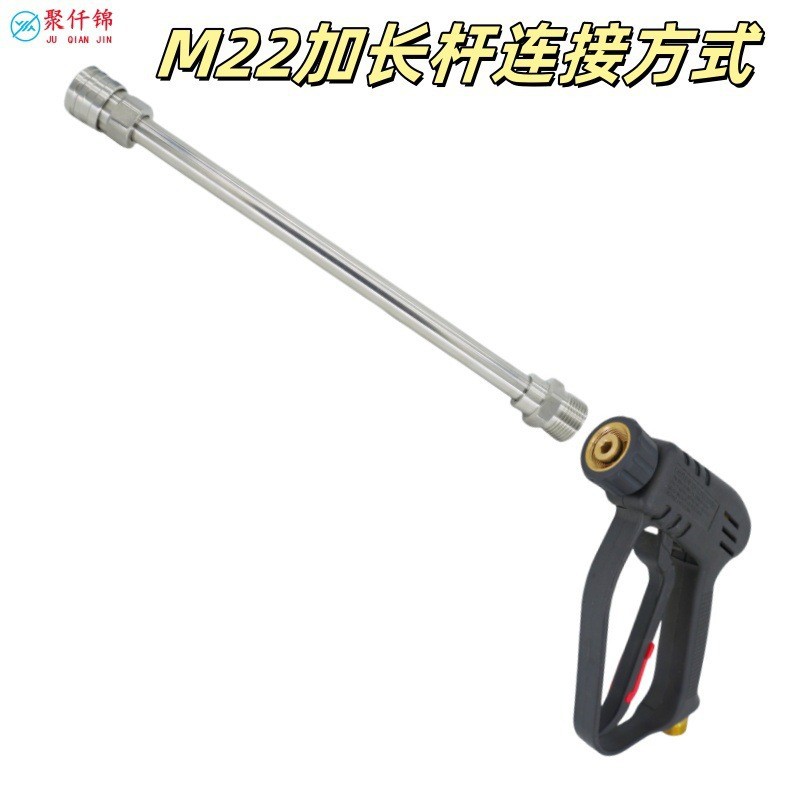 Stainless steel high-pressure washer water gun accessories, car wash water gun head, extension rod, 1/4 quick-connect fitting