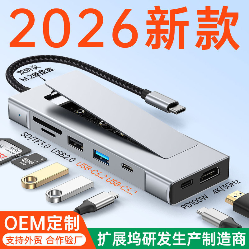 Cross-Border M.2 Hard Drive Enclosure Docking Station Type-C Hub3.2 with Solid State Drive Enclosure 10g Multi-Port Docking Station Cross-Border M.2 Hard Drive Enclosure Docking Station Type-C Hub3.2 with Solid State Drive Enclosure 10g Multi-Port Docking Station