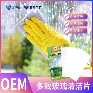 定制玻璃清洁片浴室水垢镜子家用清洁去污速干不留水痕片状清洁剂