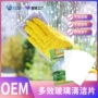 速干家用定制去污清洁剂