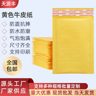 Желтая кожаная одежда, противоударный водонепроницаемый пакет, увеличенная толщина