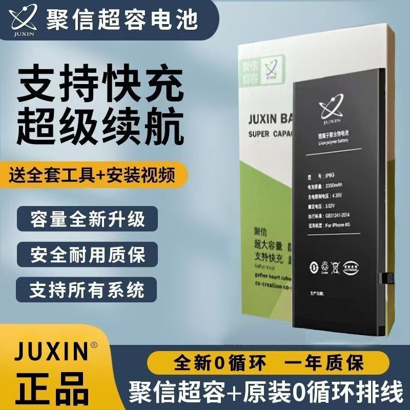 Juxin Apple Battery Is Suitable for Iphonex Zero-Cycle 11 Genuine 6Sp/12/Xr/Xsmax/7P/13/8