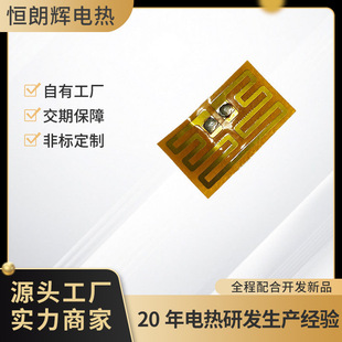 5V Hand Warmer Electric Heating Film Hand Warmer Pi Heating Film Heating Sheet Accessories Can Be Processed and Customized Source Manufacturer