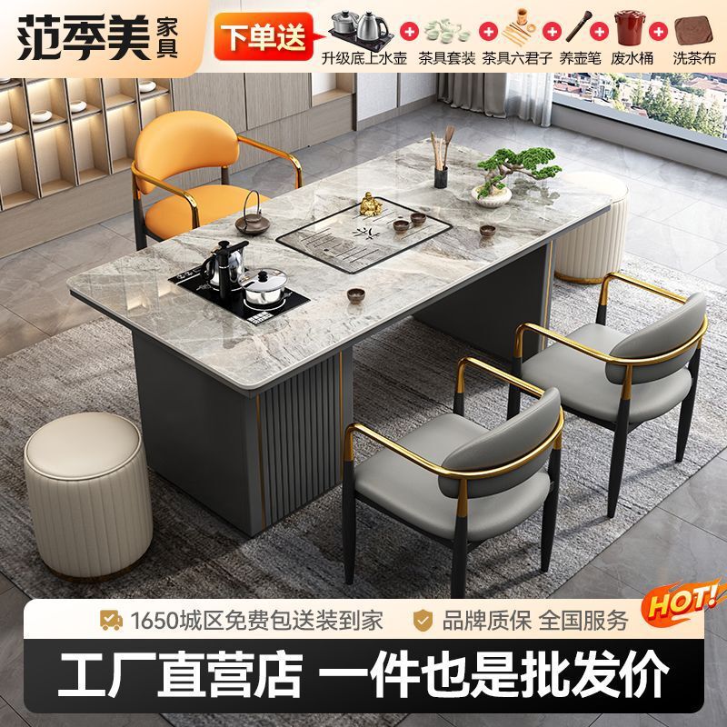 轻奢岩板茶桌办公简约意式功夫茶台全智能烧水泡茶几客厅接待意式|undefined