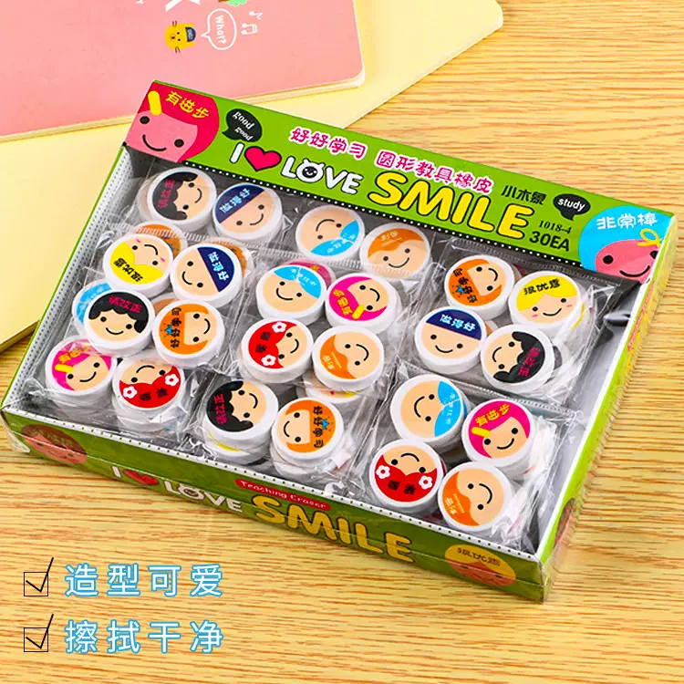 教具图案橡皮擦学习文具可爱带字表情橡皮生日礼物小学生奖品