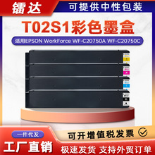 �m�Ð�����T02S1ī��EPSON WF-C20750c��ӡ�CīˮWF-20750a���
