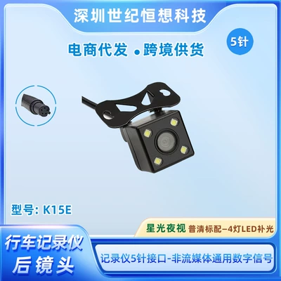 Car Dash Cam with 5-Pin Night Vision Reversing Image, 4 Light Holes, High-Definition External Universal Waterproof Camera for Vehicles