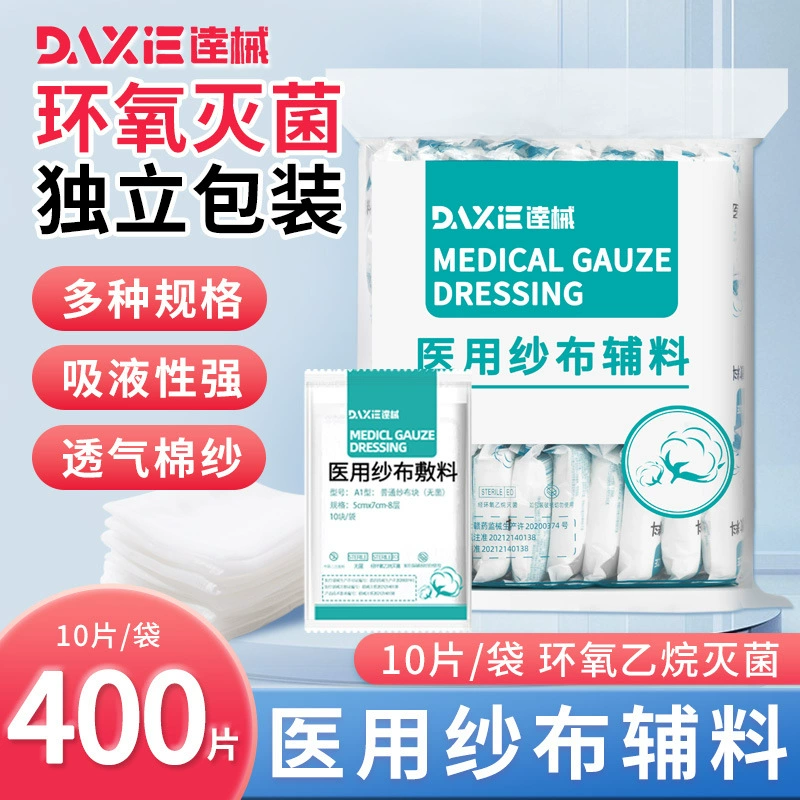Стерильные медицинские марлевые блоки Одноразовые дезинфицирующие повязки Независимая стерилизация Медицинские обезжиренные хлопчатобумажные марлевые таблетки для младенцев