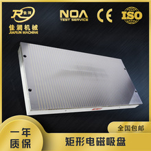 矩形磨床电磁吸盘800*1500适用CNC电脑锣机床吸持力磁盘现货