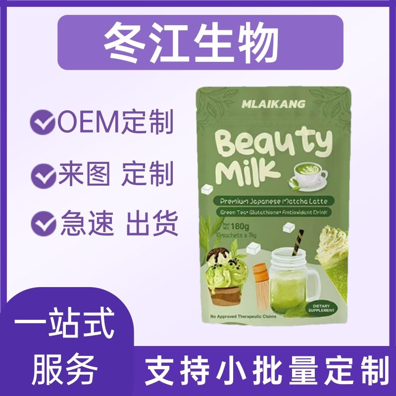 Cross-Border Wholesale Southeast Asia Instant Collagen Meal Replacement Matcha Powder Beauty Milkmatcha Powder