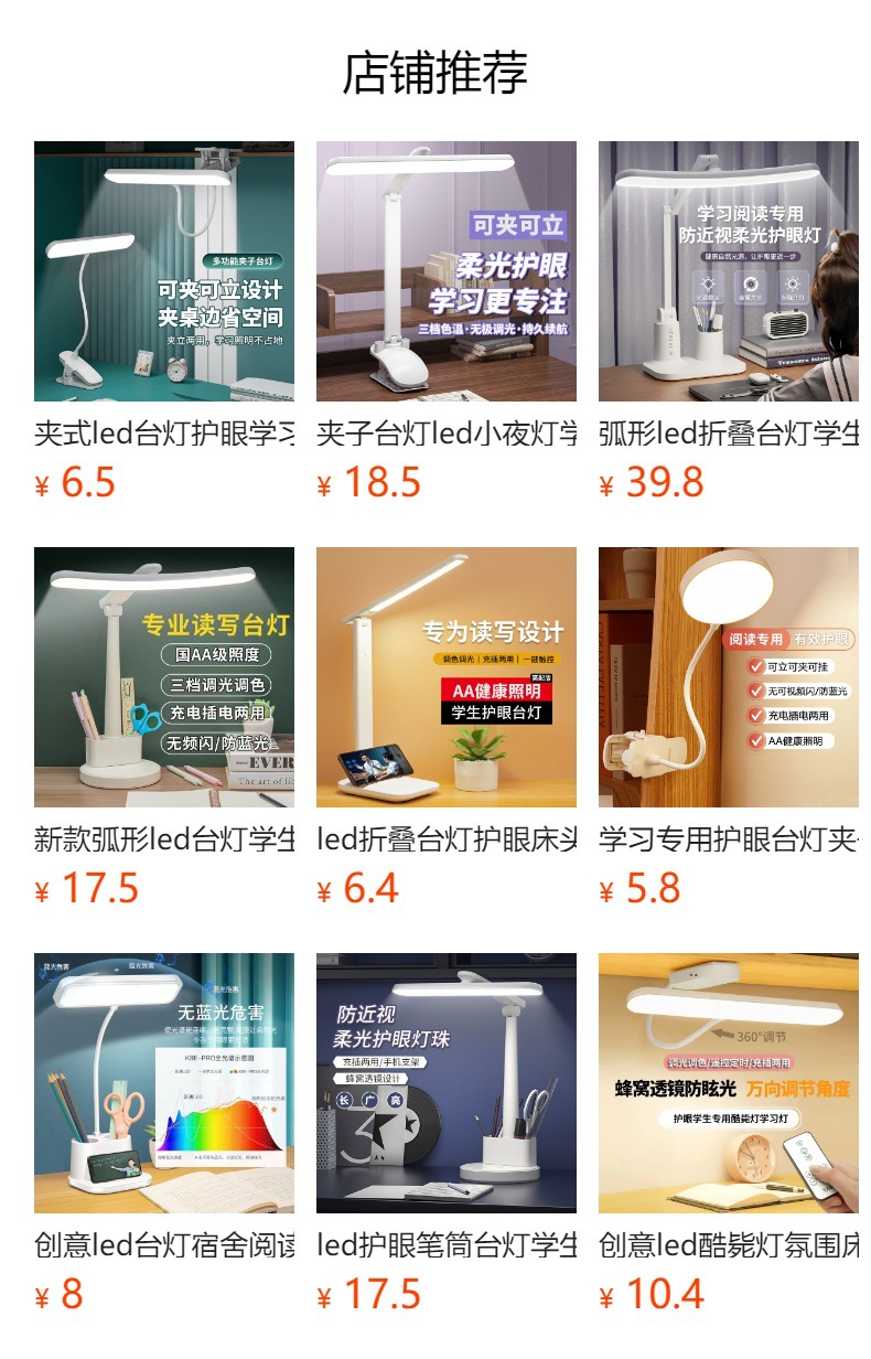 预览状态下无法点击,发布后,可点击跳转到对应的商品页面