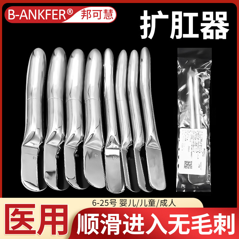 Medical Anal Dilator Anal Dilator Stainless Steel Anal Dilator Kidsren Infant Adult Anal and Intestinal Stenosis Spreader Medical Anal Dilator Anal Dilator Stainless Steel Anal Dilator Kidsren Infant Adult Anal and Intestinal Stenosis Spreader