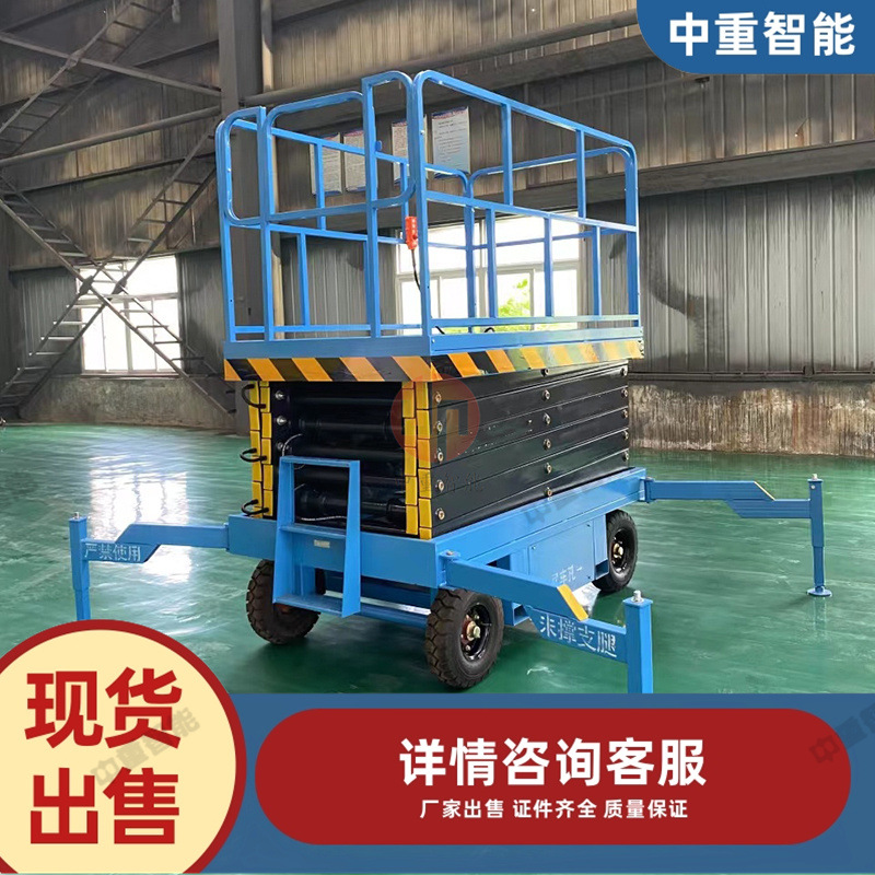 中重智能科技升降平台 规格齐全自走式升降平台 电动升降平台