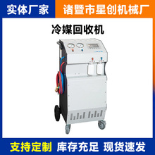 全自动冷媒回收加注机汽车空调雪种氟回收加注管道清洗一体维修机