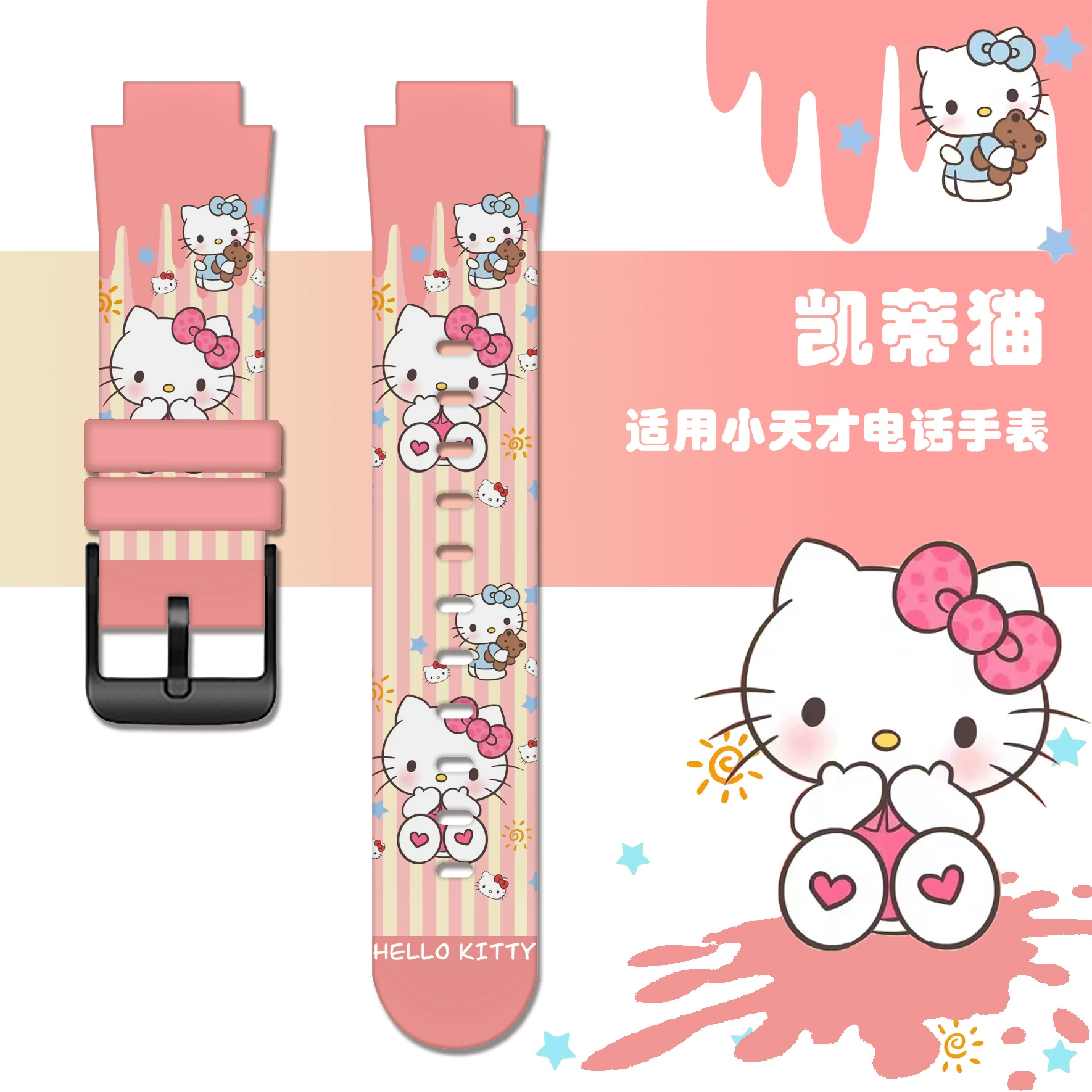 Подходит для маленького гения телефон-часы с принтом темы Sanrio с Z8/Z5/Z2/Z6A/Z1/Z7A/Q1 ..