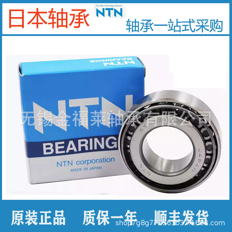 日本NTN轴承ET 4T-32907   单列圆锥滚子轴承