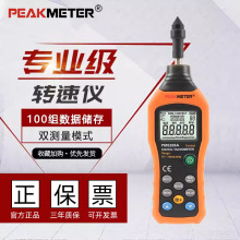 PEAKMETER�A�xPM6208A���|ʽ�D��Ӌ�����D�ٱ��R�_늙C�D�ٜyԇ�x