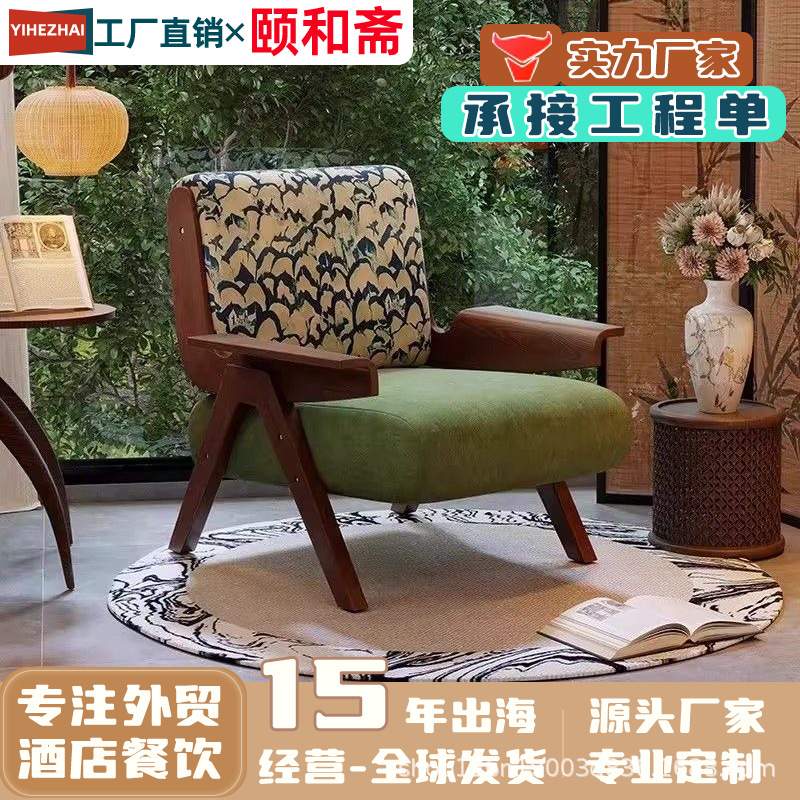 French Retro Single Sofa Chair Living Room Home Balcony Medieval Wabi-Sabi Style Designer Solid Wood Bed and Breakfast Leisure Chair