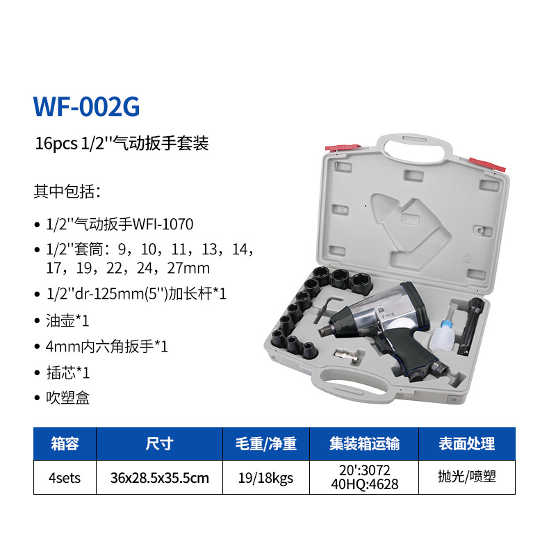 WF-002G详情页.jpg