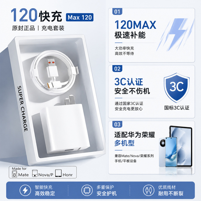 120 Gallium Nitride Charger Huawei Android Fast Charging Is Suitable for Huawei Honor Gan Fast Charging Mobile Phone Universal Set