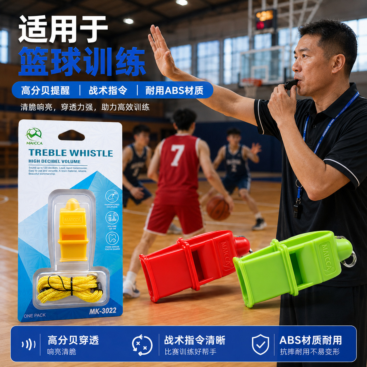 Eco-friendly ABS coreless dual-chamber referee whistle with mouth guard and lanyard for sports coaches, suitable for football, basketball, and volleyball