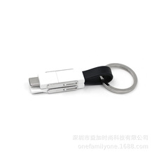 礼品定制一拖四合一磁铁数据线 便携钥匙扣多功能礼品OTG充电线