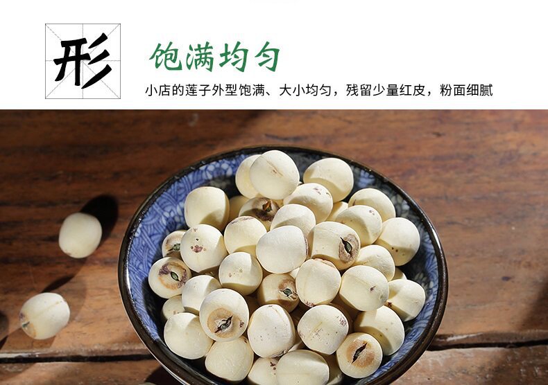 Dried Lotus Seeds with Core Bai Lian Zi 500g Wild White Lotus Seeds for Soup and Tea specifications
