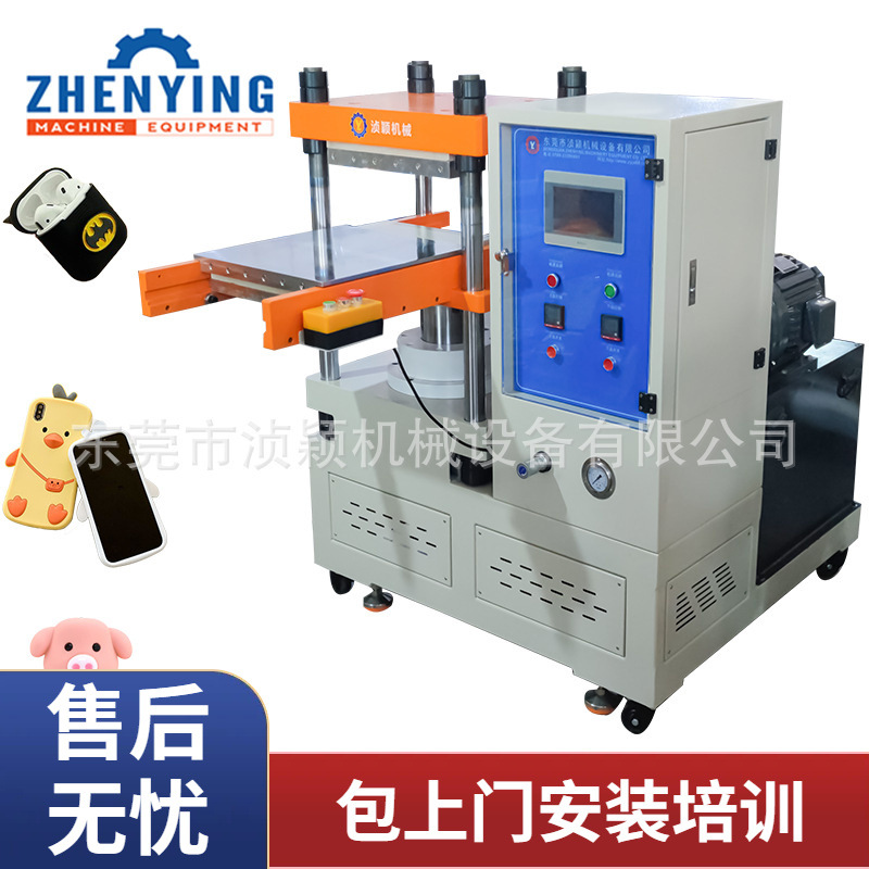 【液压高温成型】软胶键盘膜制作设备硅胶平板硫化机