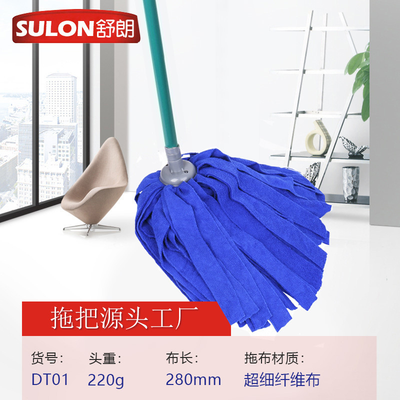 Shulang factory direct mop origin supply new online store agent wholesale one-piece delivery