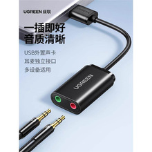 ��Ʒusb��������̨ʽ���ʼǱ����Խӿ�ר����Ӷ�����Ƶת������