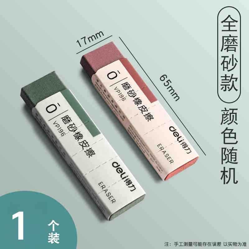 つや消し消しゴム 消せるペン ゲルペン 試験用消しゴム スケッチ サインペン ボールペン 水性ペン 砂消しゴム|undefined