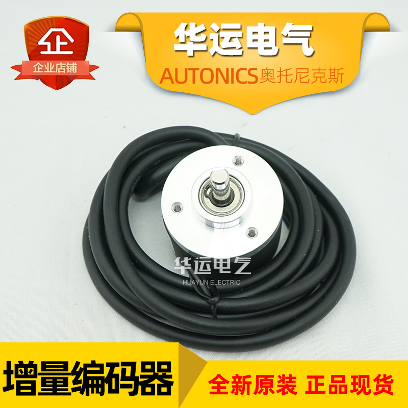 原装正品 E40S6-3600-3-N-24 奥托尼克斯旋转编码器 Autonics现货