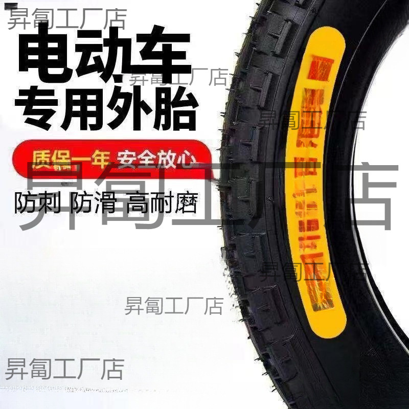 正新轮胎电动三轮车轮胎300/350/375-12/电动三轮车外胎内外胎
