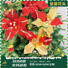 跨境热销圣诞节装饰花头圣诞花圣诞派对年会装饰品现货厂家批发