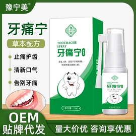 身体护理套装;保健护具;膏药贴（械字号）