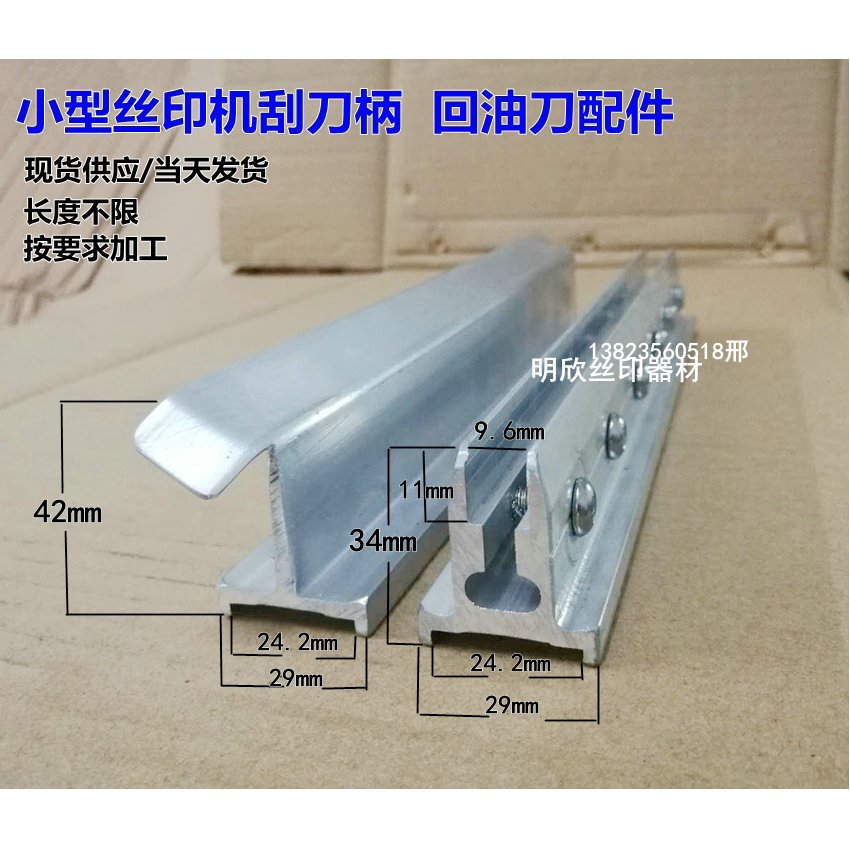 刮刀34回墨刀42(5)_看图王