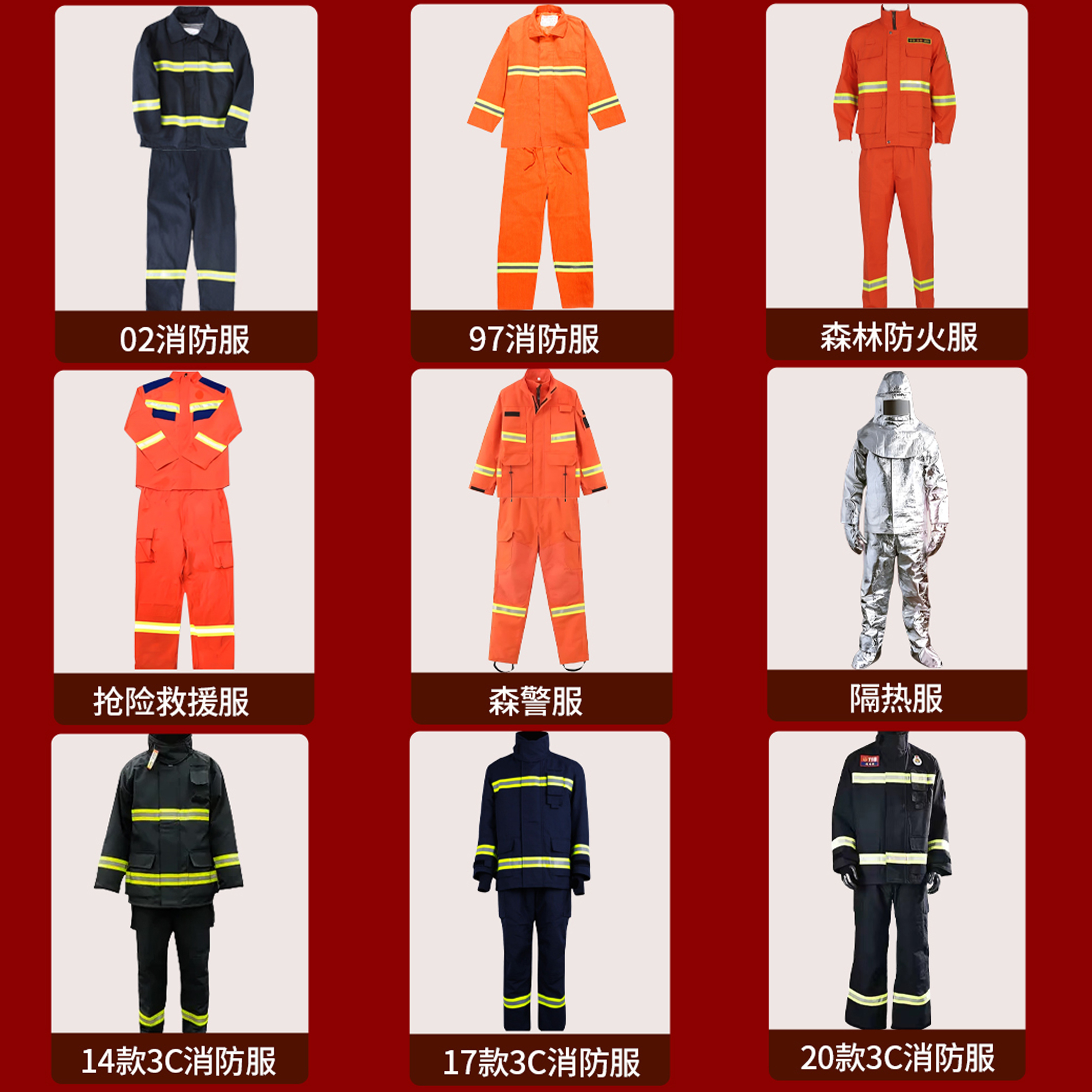 j8加厚款服套装阻燃款六件套芳纶战斗服救援抗灾22抢险20应急救g3