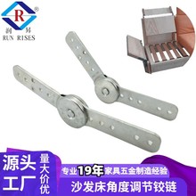多角度铰链调节器 沙发头枕靠背扶手多档位连接件 家具圆手表铰链
